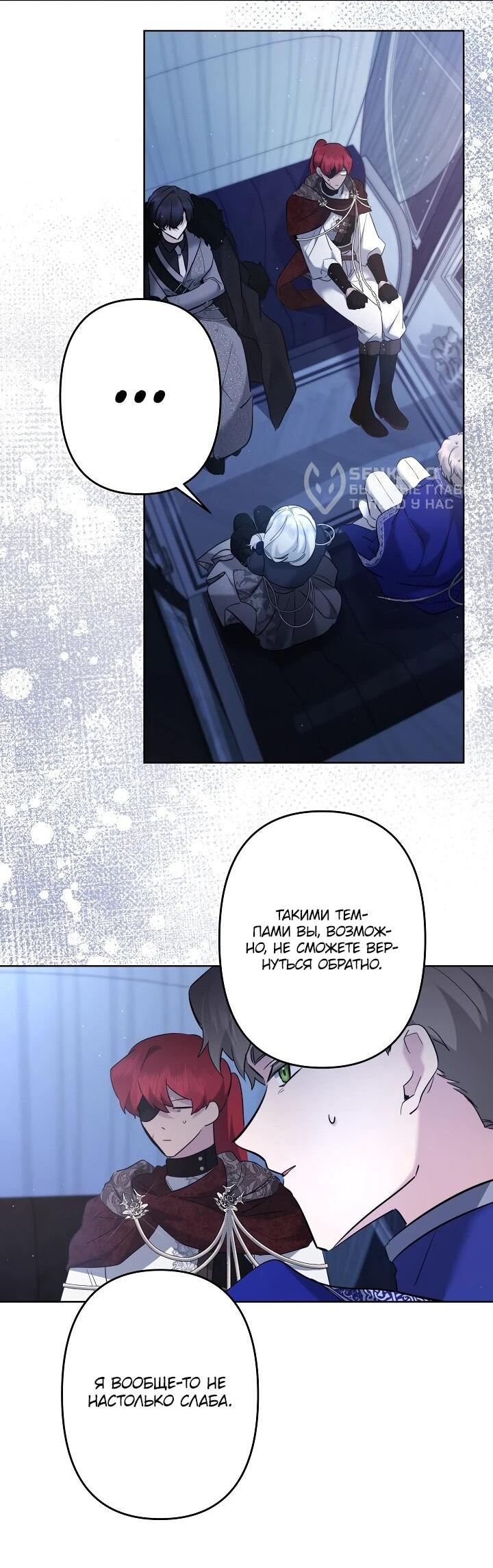 Read Старшей сестре нужно хорошо воспитать младшенькую RU Manga Online