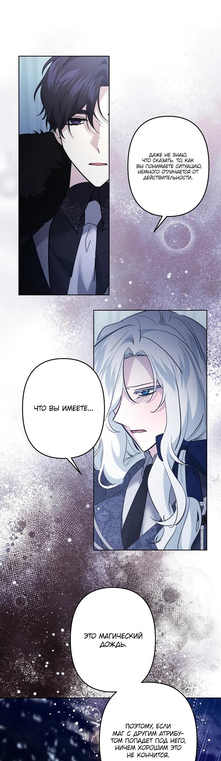 Read Старшей сестре нужно хорошо воспитать младшенькую RU Manga Online