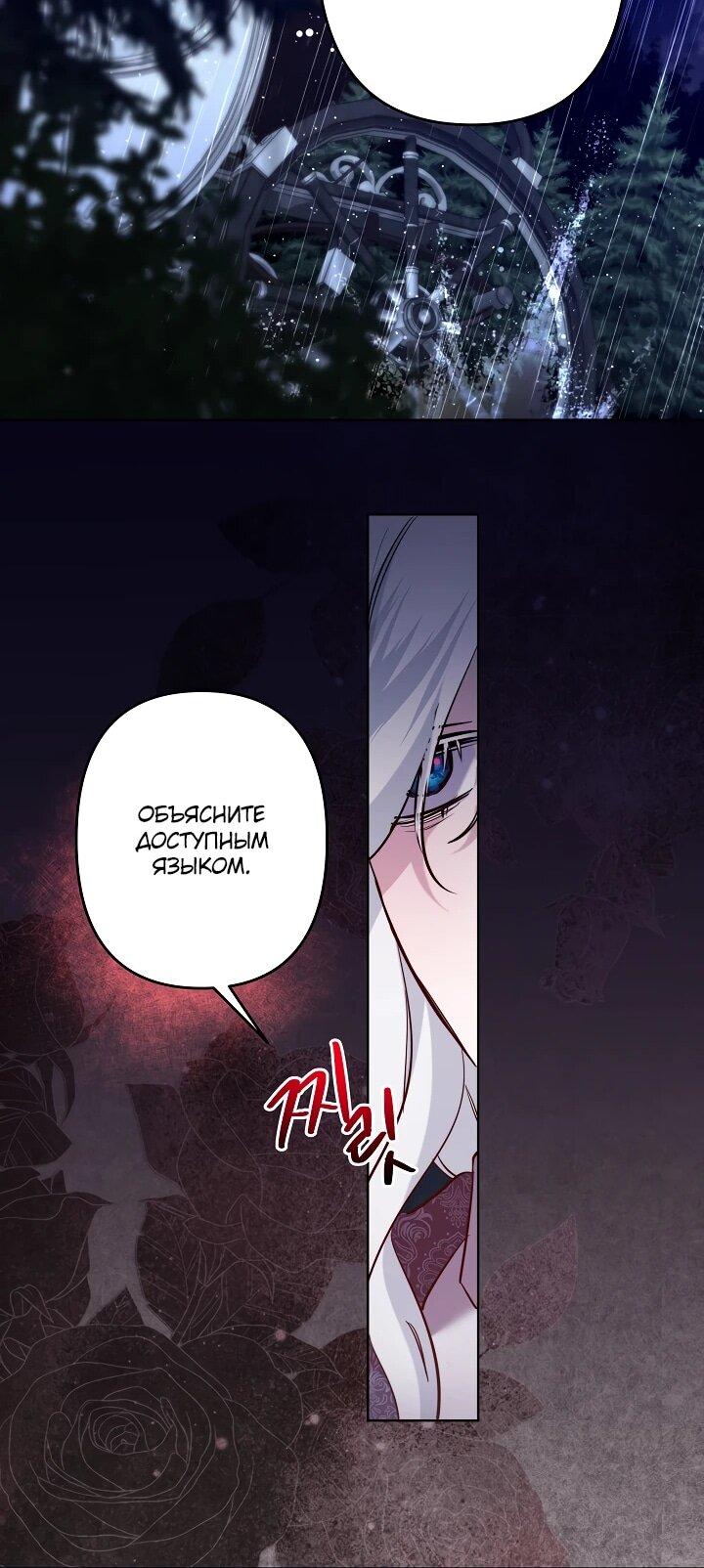 Read Старшей сестре нужно хорошо воспитать младшенькую RU Manga Online