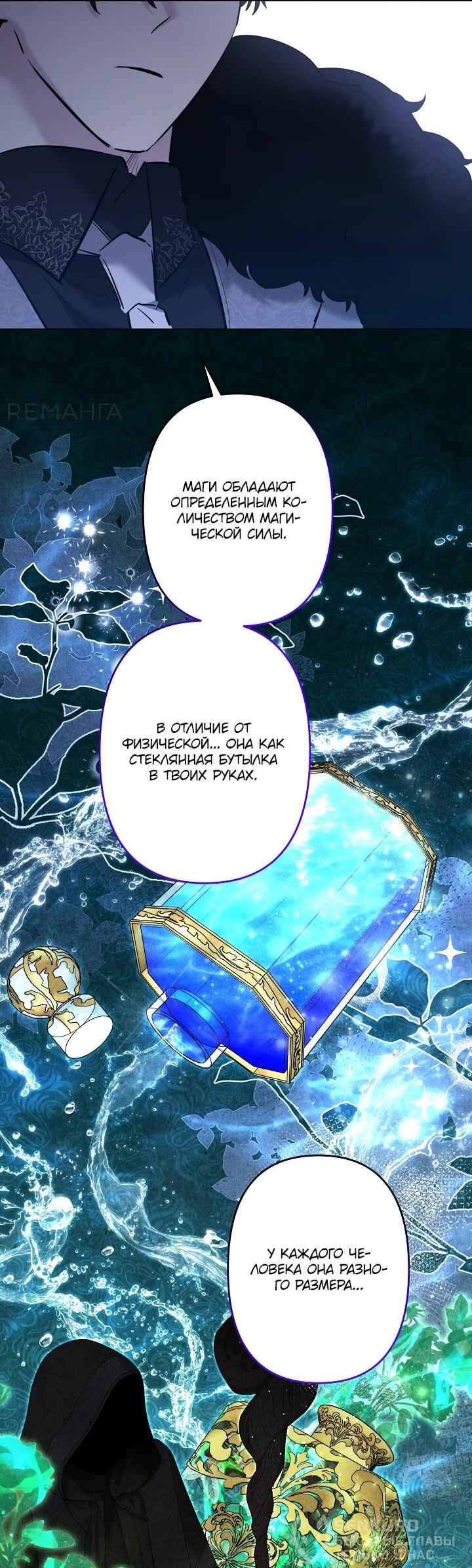 Read Старшей сестре нужно хорошо воспитать младшенькую RU Manga Online