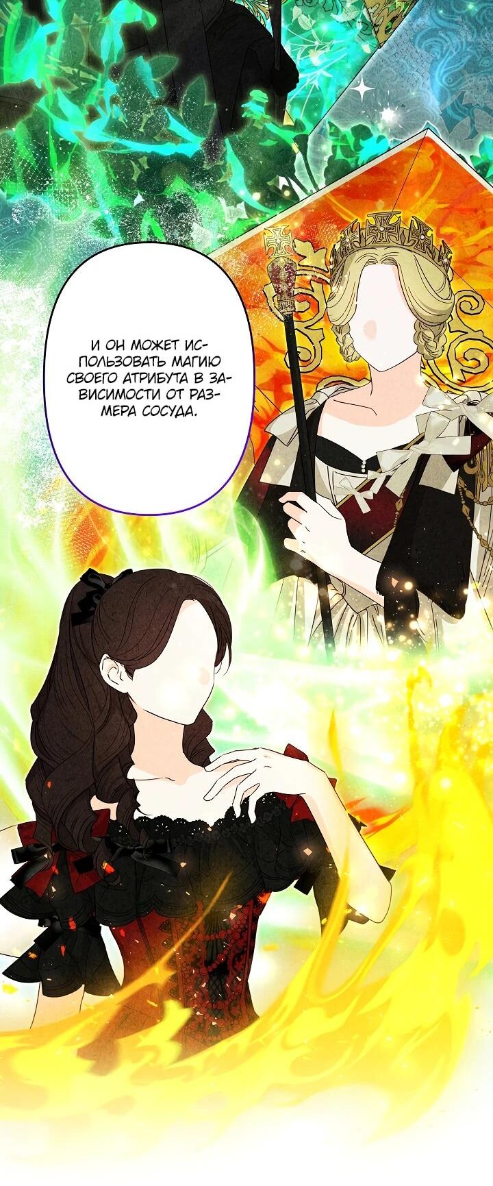 Read Старшей сестре нужно хорошо воспитать младшенькую RU Manga Online