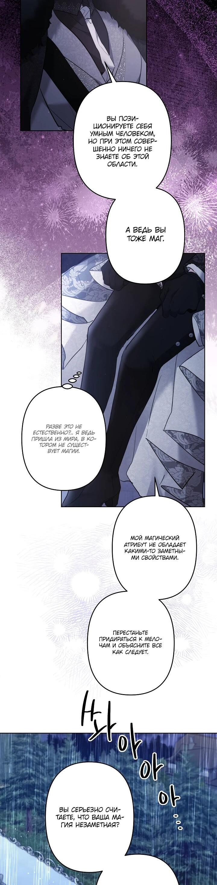 Read Старшей сестре нужно хорошо воспитать младшенькую RU Manga Online