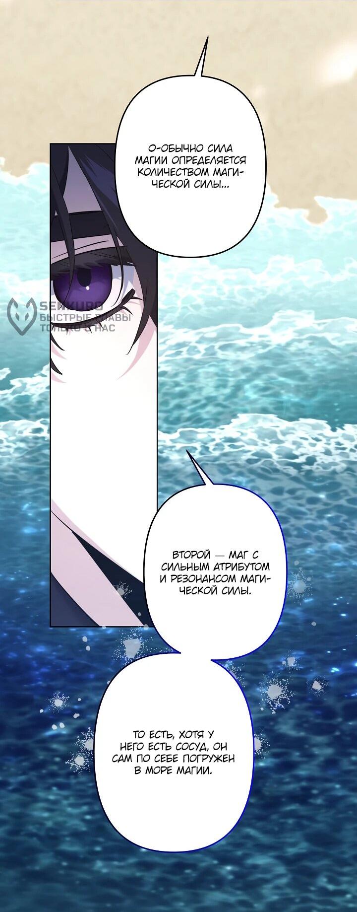 Read Старшей сестре нужно хорошо воспитать младшенькую RU Manga Online