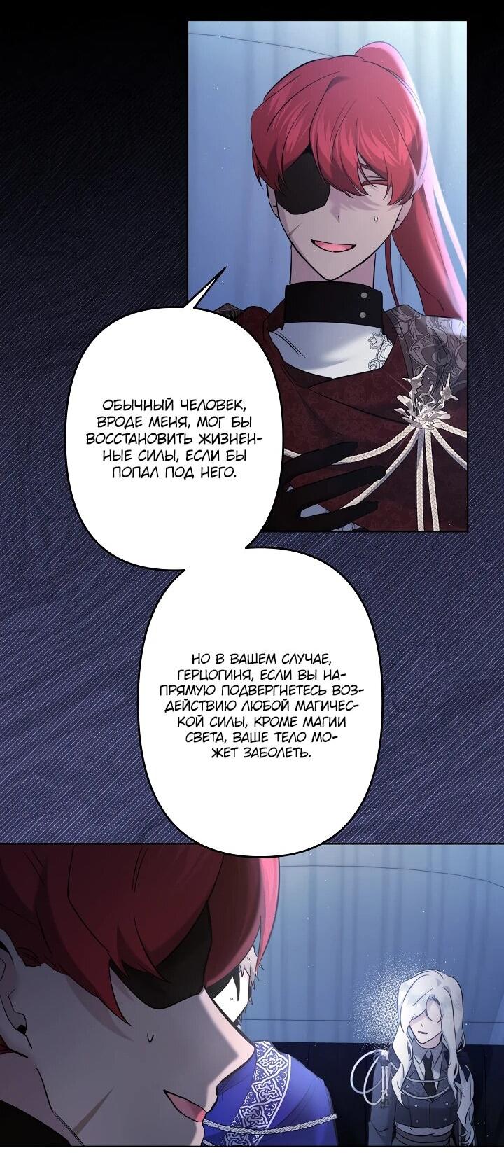 Read Старшей сестре нужно хорошо воспитать младшенькую RU Manga Online