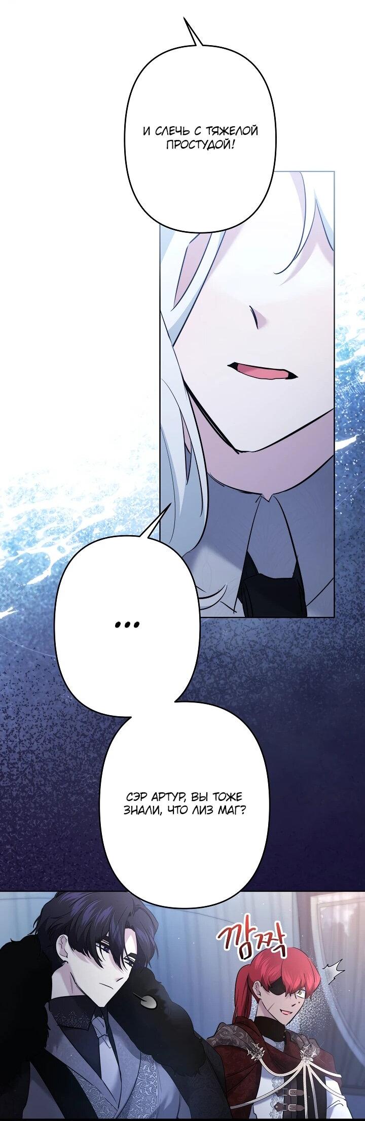 Read Старшей сестре нужно хорошо воспитать младшенькую RU Manga Online