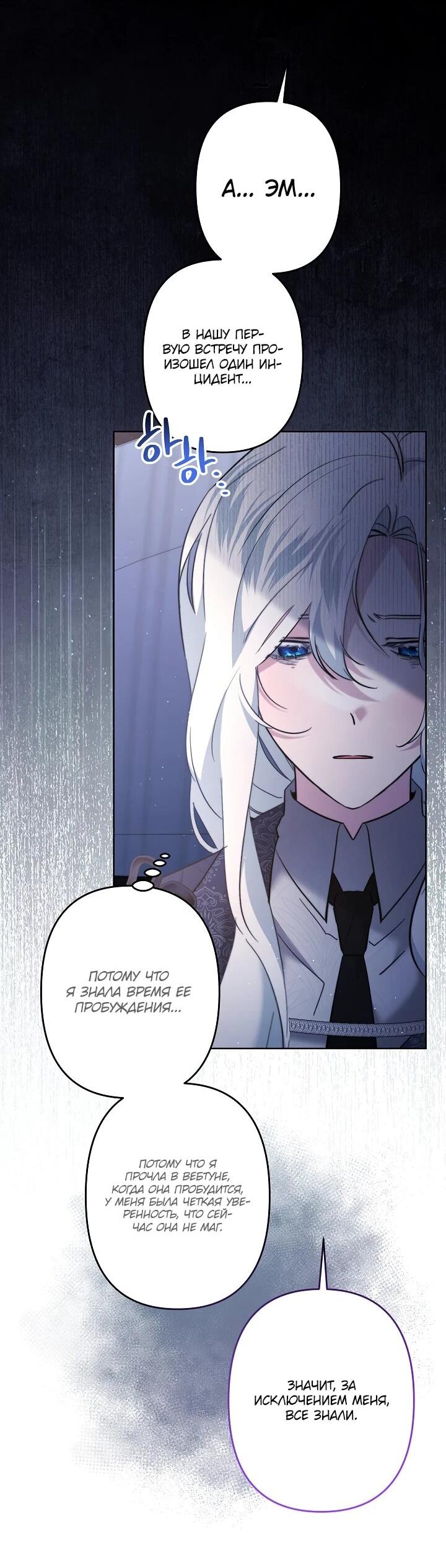Read Старшей сестре нужно хорошо воспитать младшенькую RU Manga Online