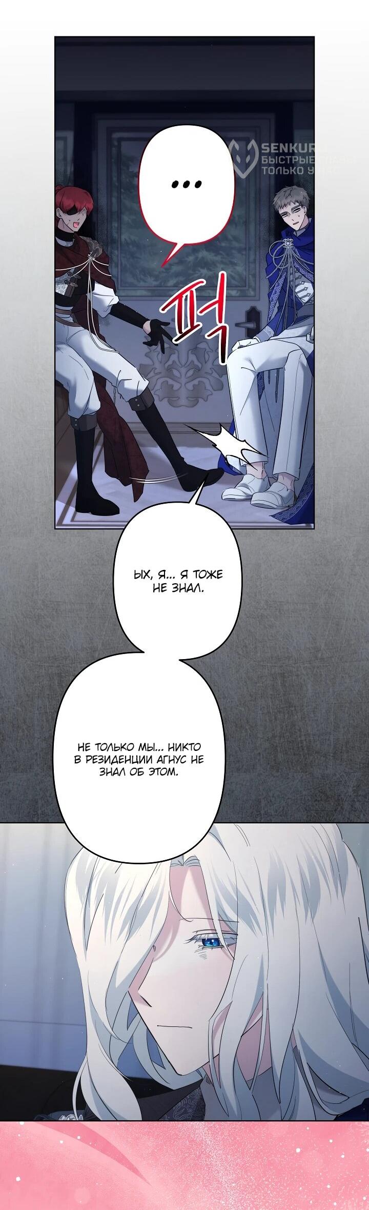 Read Старшей сестре нужно хорошо воспитать младшенькую RU Manga Online