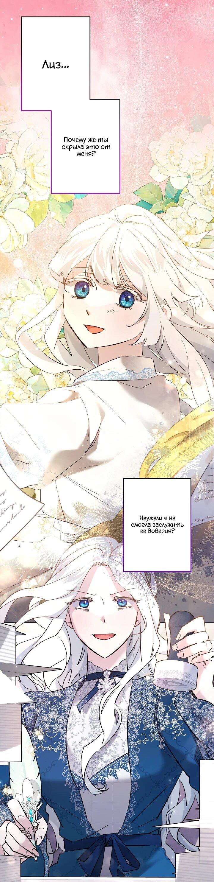 Read Старшей сестре нужно хорошо воспитать младшенькую RU Manga Online