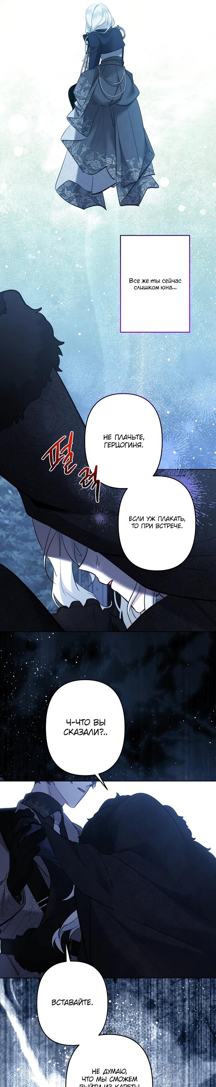 Read Старшей сестре нужно хорошо воспитать младшенькую RU Manga Online