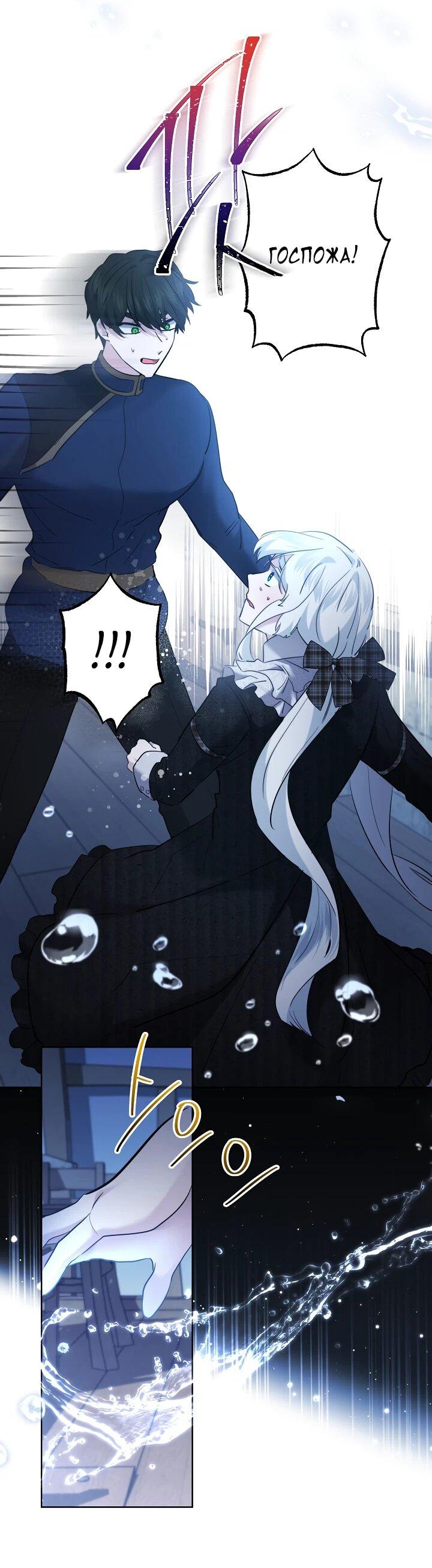 Read Старшей сестре нужно хорошо воспитать младшенькую RU Manga Online