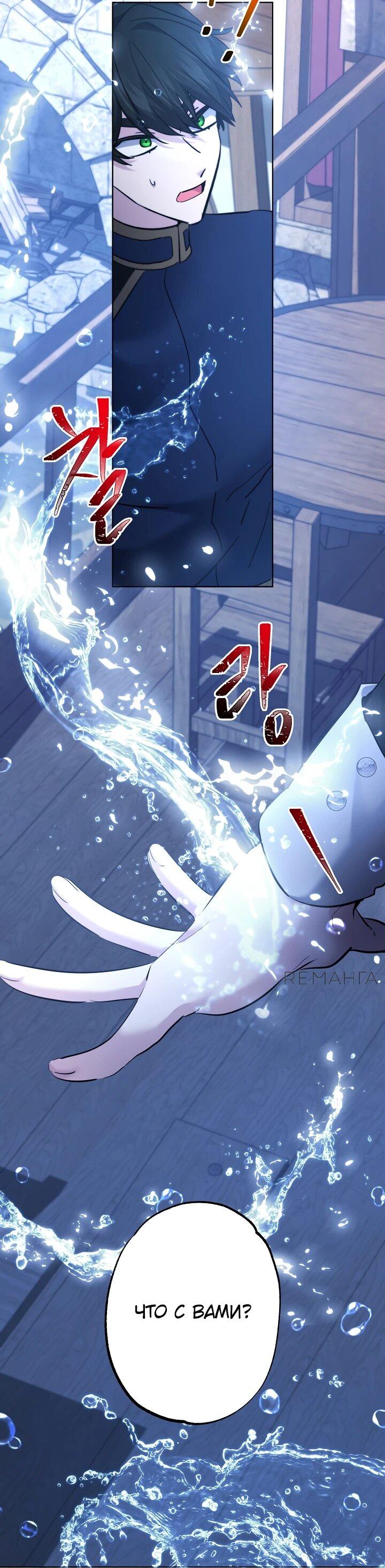 Read Старшей сестре нужно хорошо воспитать младшенькую RU Manga Online