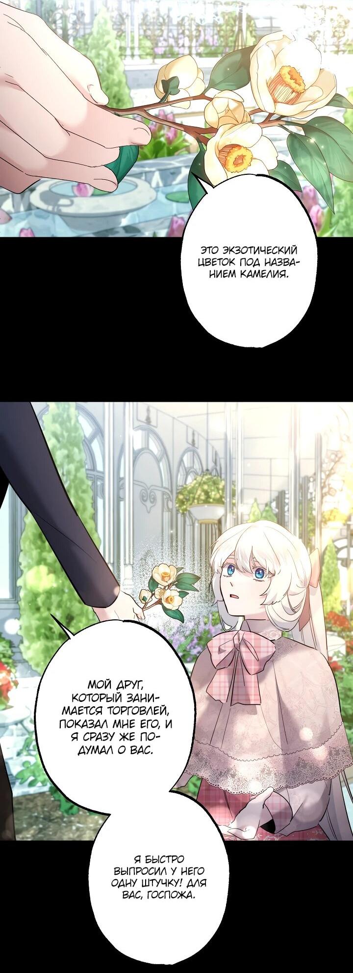 Read Старшей сестре нужно хорошо воспитать младшенькую RU Manga Online