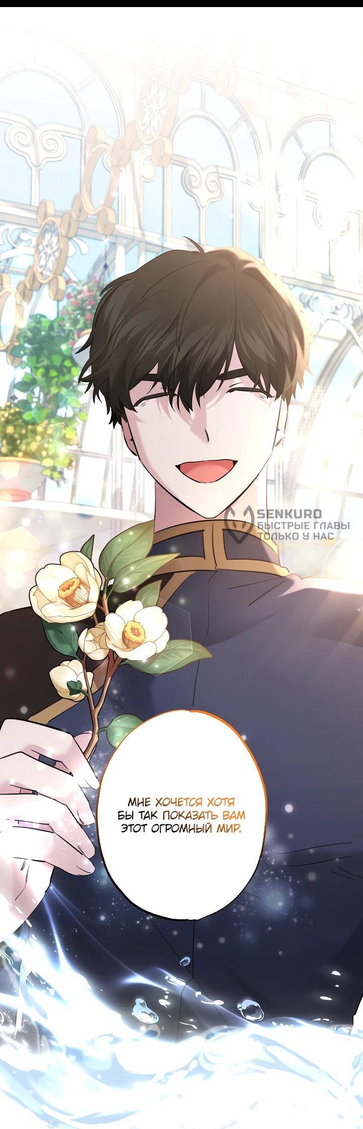 Read Старшей сестре нужно хорошо воспитать младшенькую RU Manga Online