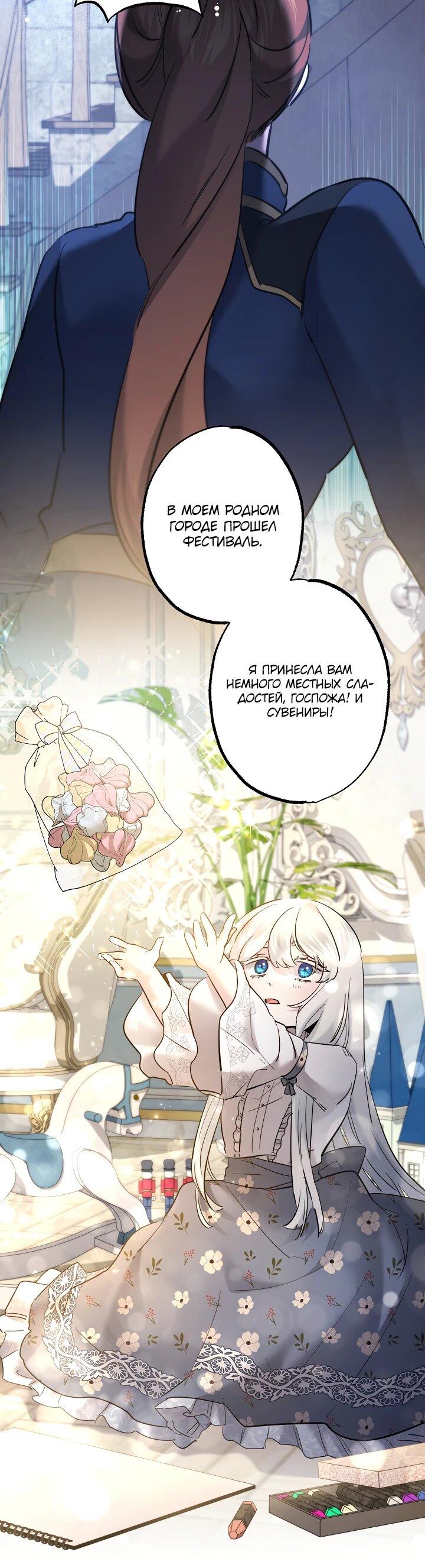 Read Старшей сестре нужно хорошо воспитать младшенькую RU Manga Online