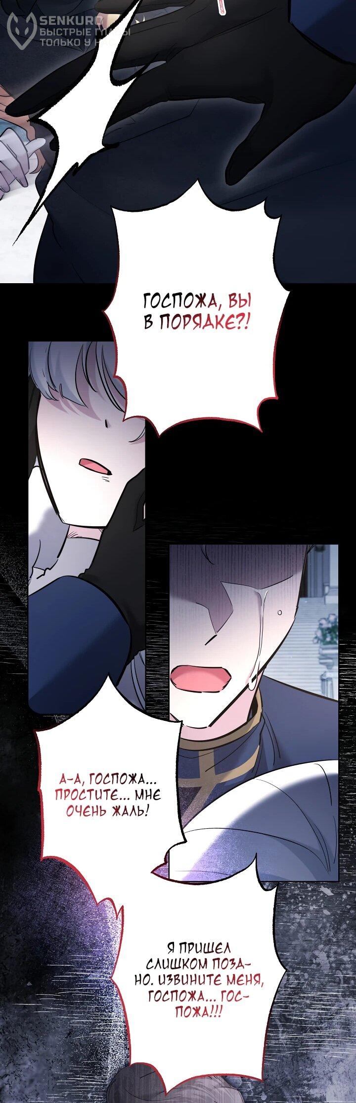 Read Старшей сестре нужно хорошо воспитать младшенькую RU Manga Online