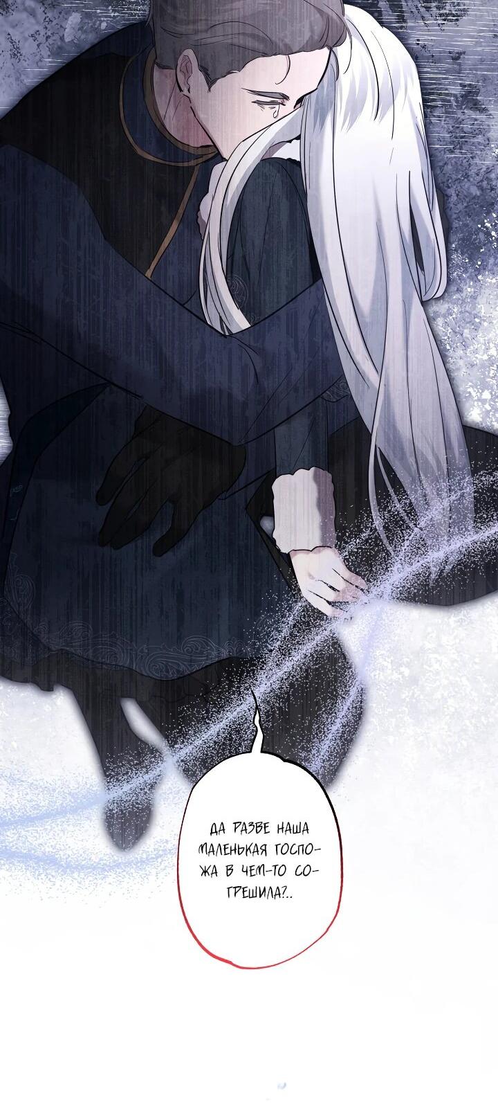 Read Старшей сестре нужно хорошо воспитать младшенькую RU Manga Online