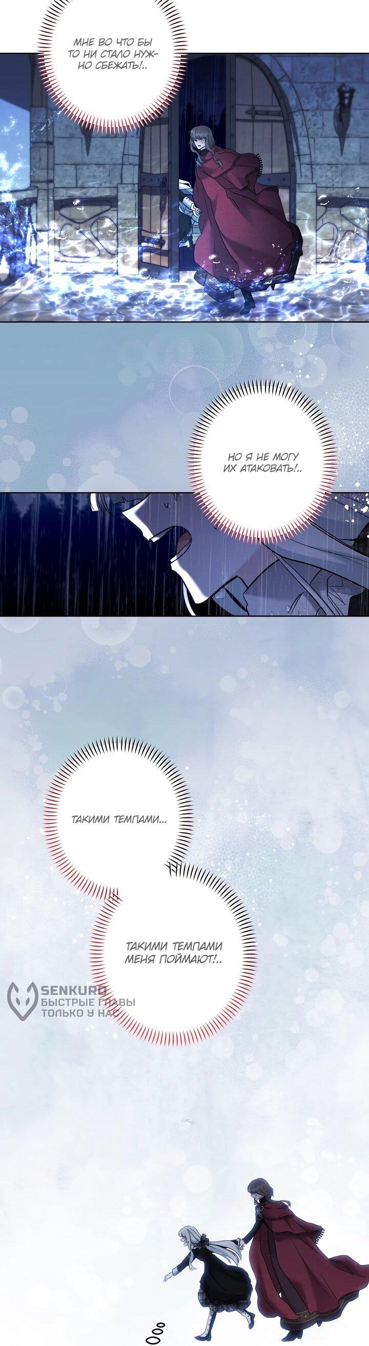 Read Старшей сестре нужно хорошо воспитать младшенькую RU Manga Online
