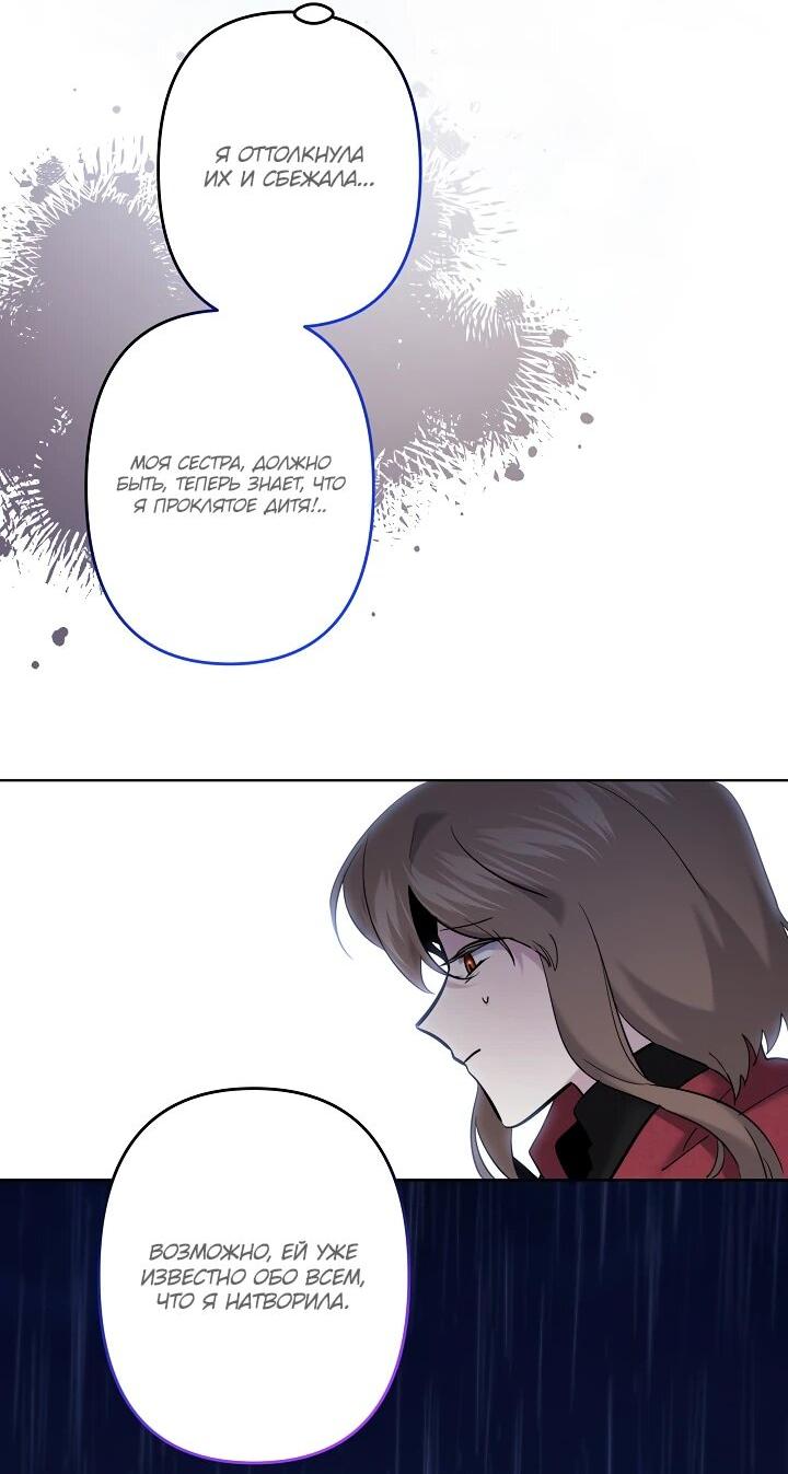 Read Старшей сестре нужно хорошо воспитать младшенькую RU Manga Online