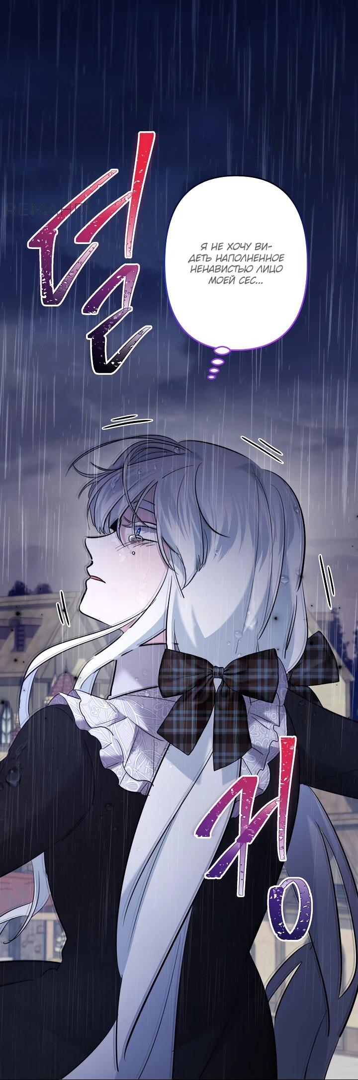 Read Старшей сестре нужно хорошо воспитать младшенькую RU Manga Online