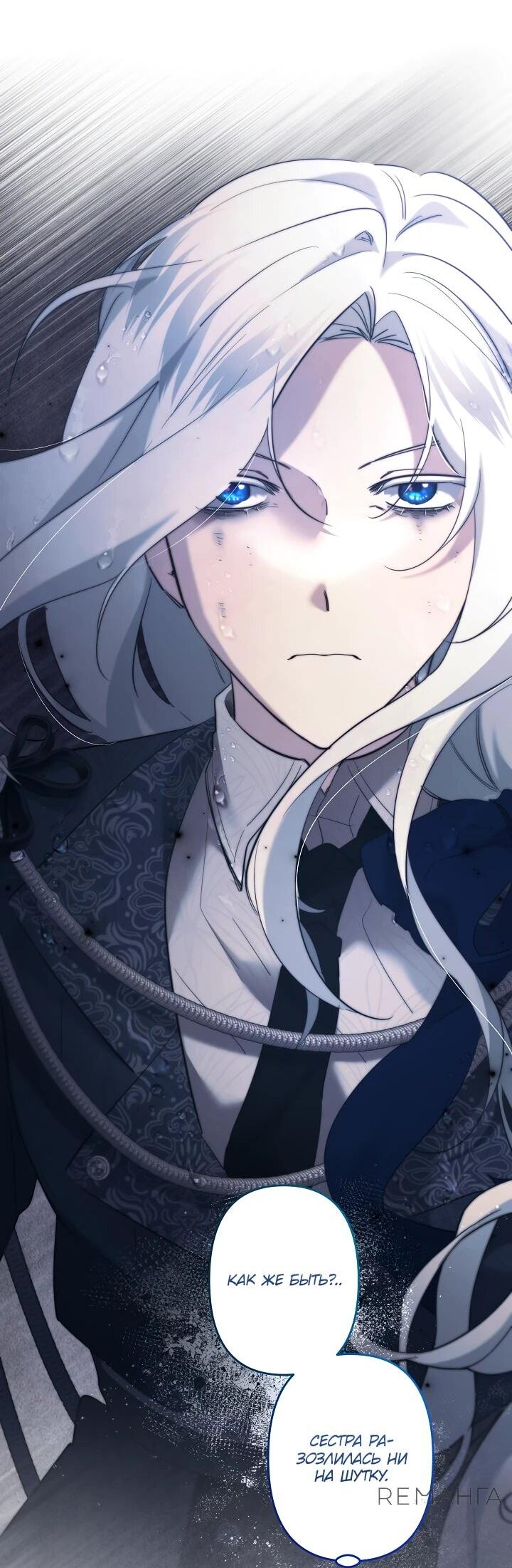 Read Старшей сестре нужно хорошо воспитать младшенькую RU Manga Online
