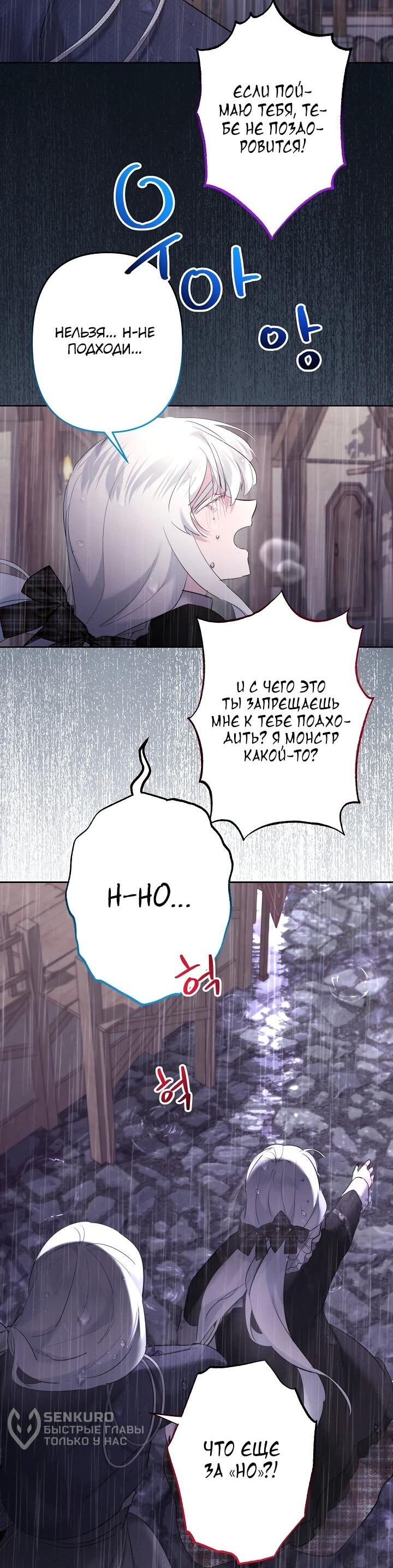 Read Старшей сестре нужно хорошо воспитать младшенькую RU Manga Online