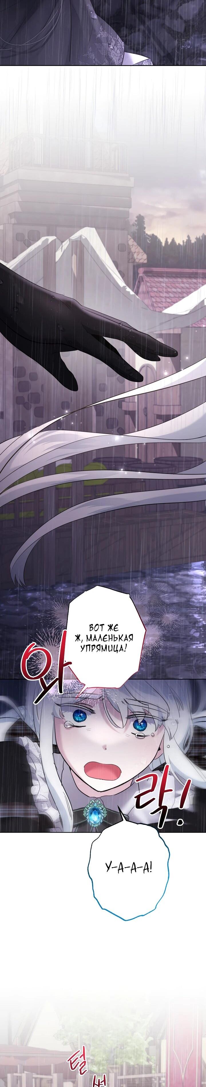 Read Старшей сестре нужно хорошо воспитать младшенькую RU Manga Online