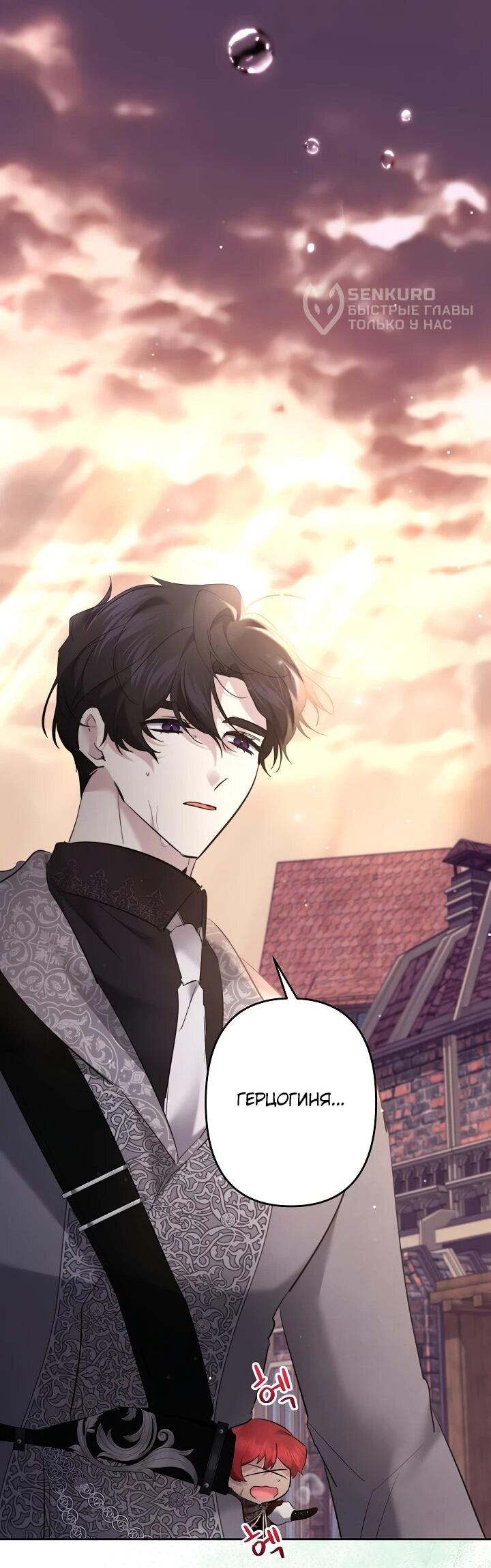 Read Старшей сестре нужно хорошо воспитать младшенькую RU Manga Online