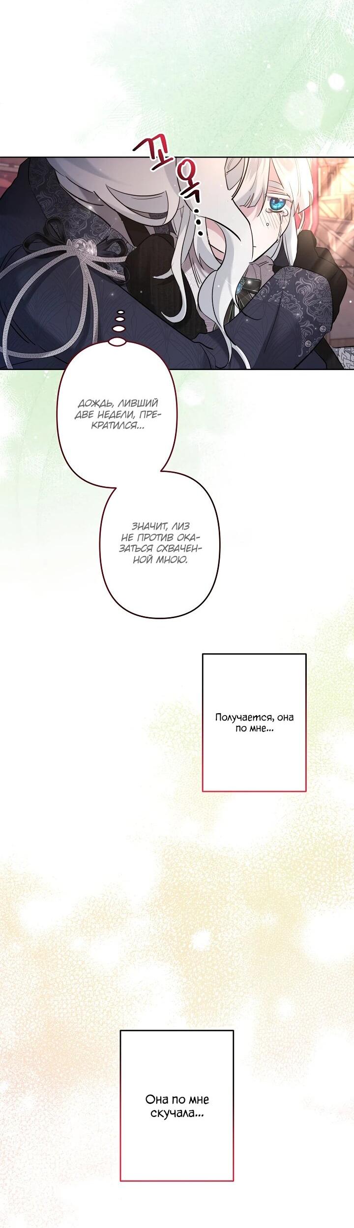 Read Старшей сестре нужно хорошо воспитать младшенькую RU Manga Online