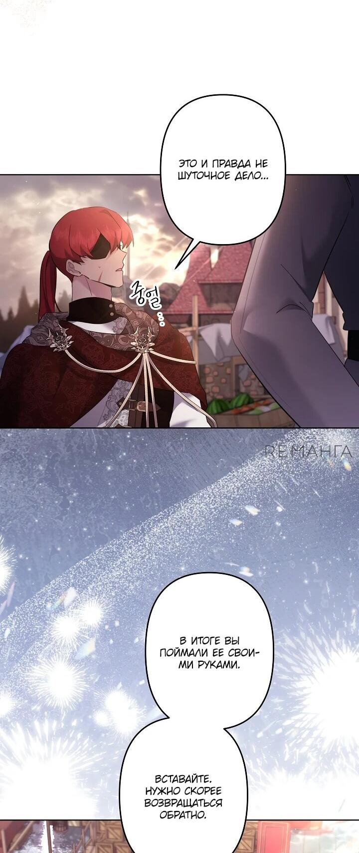 Read Старшей сестре нужно хорошо воспитать младшенькую RU Manga Online
