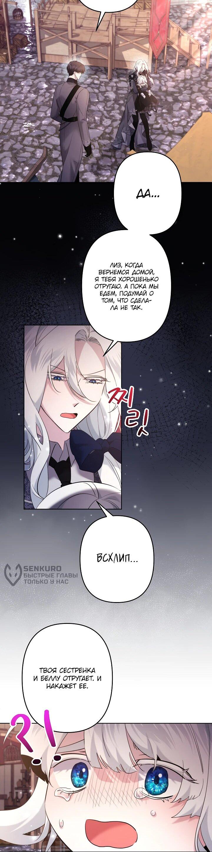 Read Старшей сестре нужно хорошо воспитать младшенькую RU Manga Online