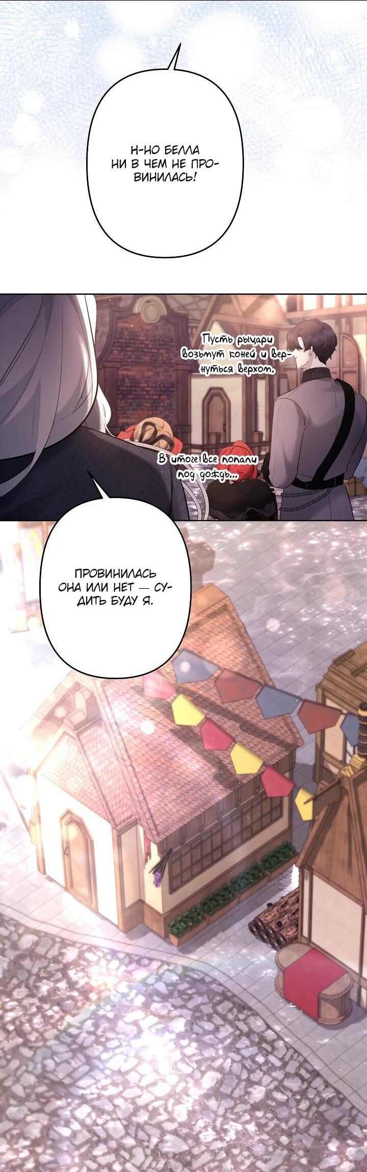 Read Старшей сестре нужно хорошо воспитать младшенькую RU Manga Online