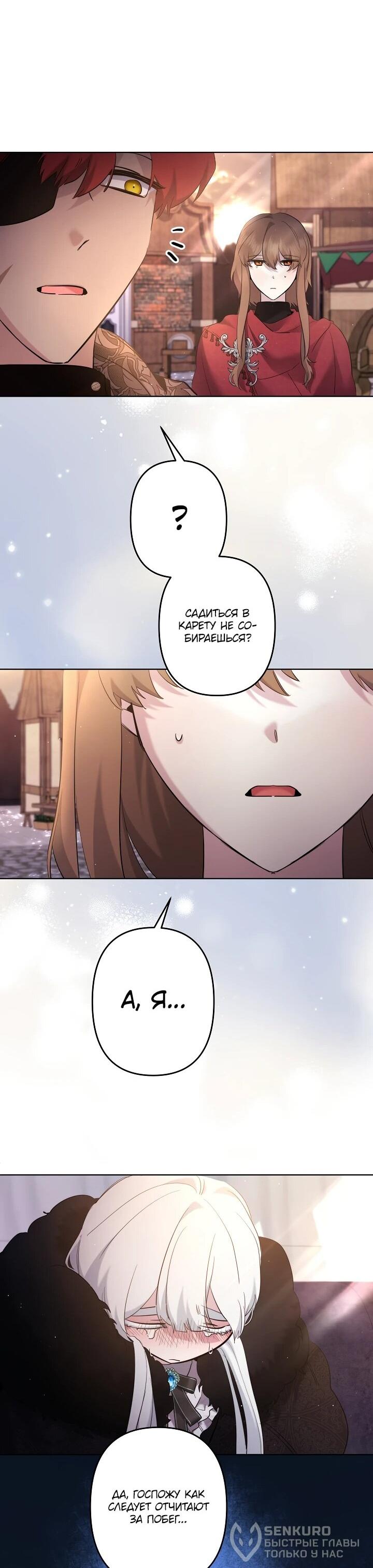 Read Старшей сестре нужно хорошо воспитать младшенькую RU Manga Online