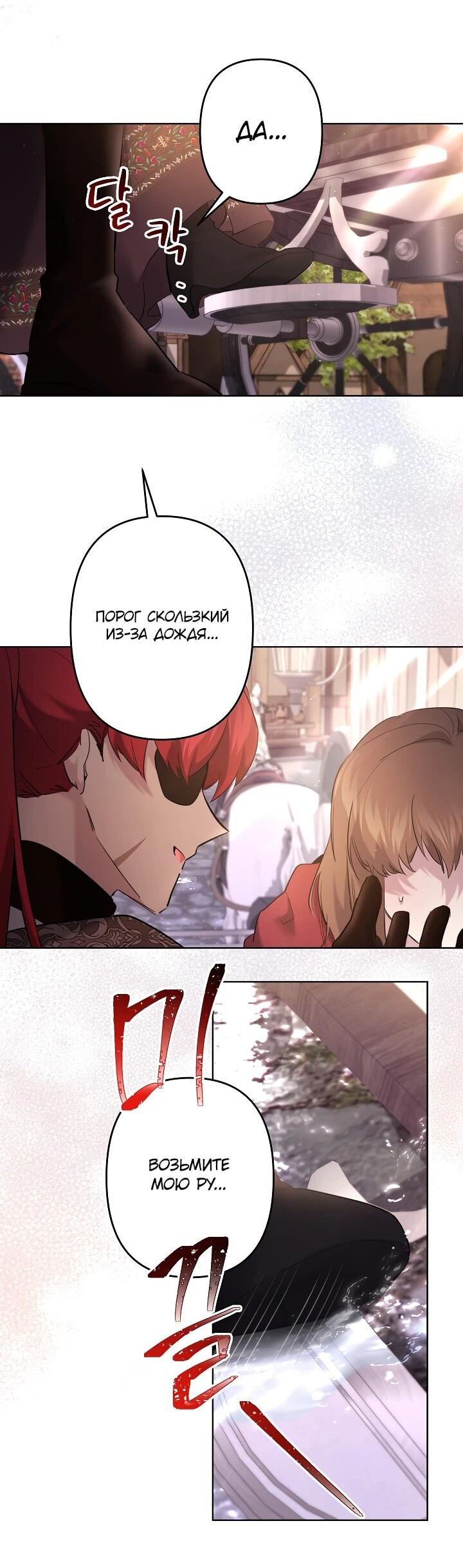 Read Старшей сестре нужно хорошо воспитать младшенькую RU Manga Online