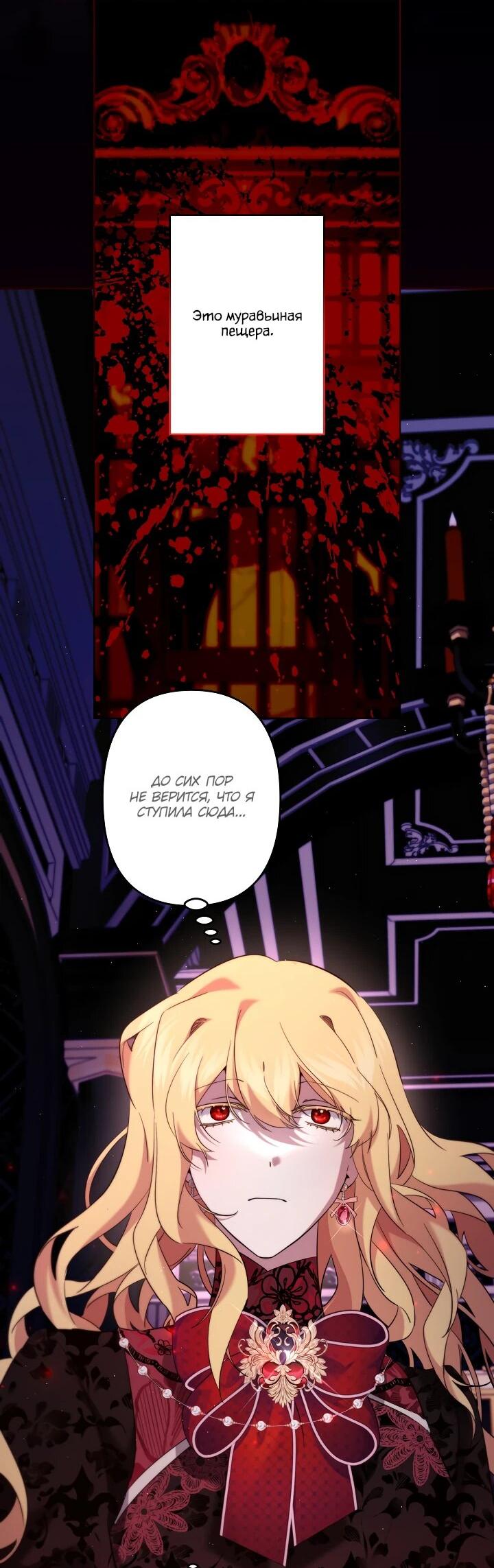 Read Старшей сестре нужно хорошо воспитать младшенькую RU Manga Online