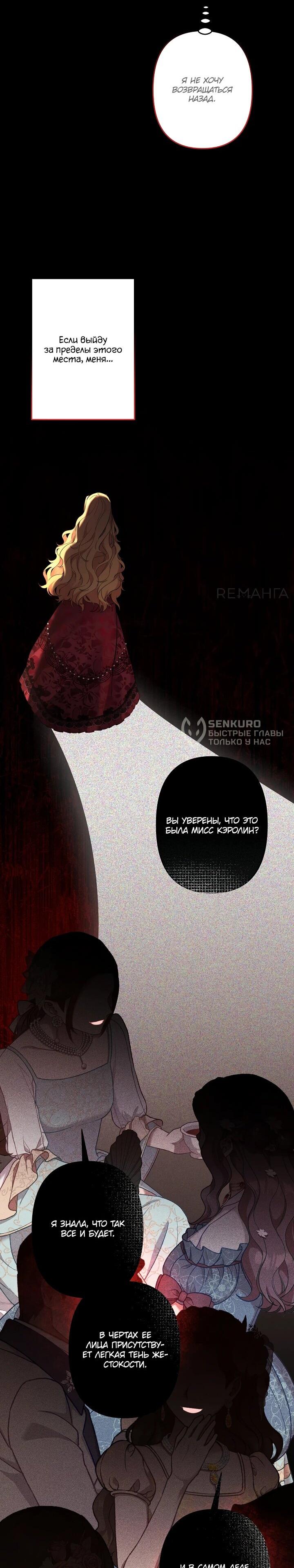 Read Старшей сестре нужно хорошо воспитать младшенькую RU Manga Online