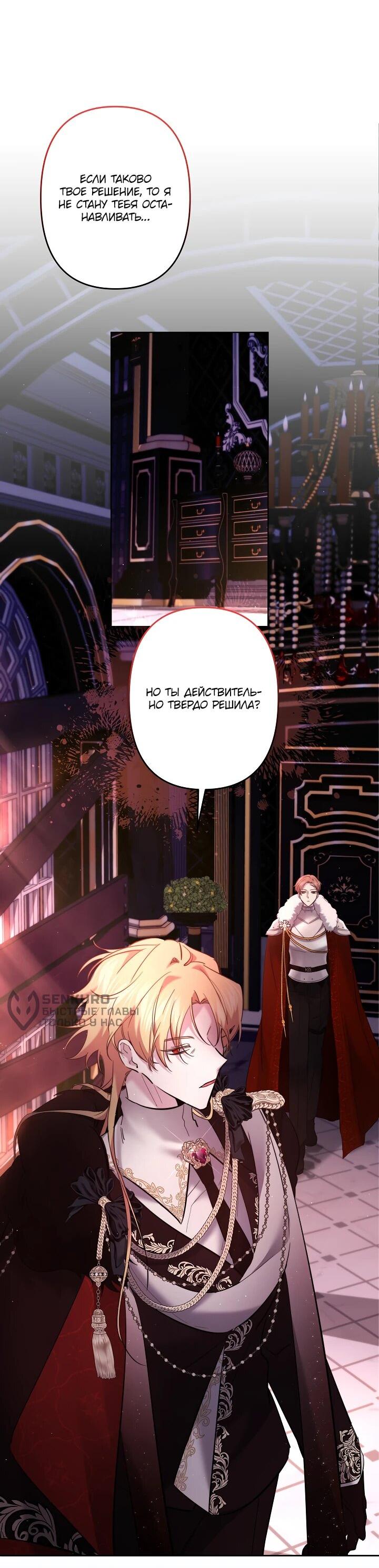 Read Старшей сестре нужно хорошо воспитать младшенькую RU Manga Online