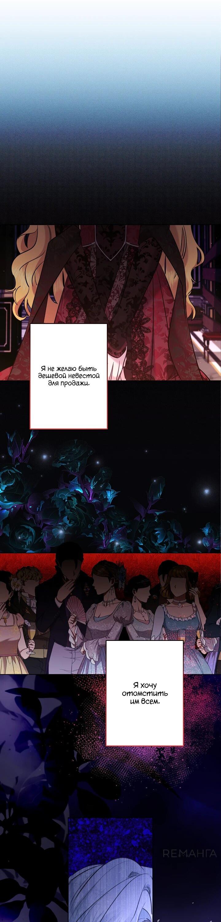 Read Старшей сестре нужно хорошо воспитать младшенькую RU Manga Online