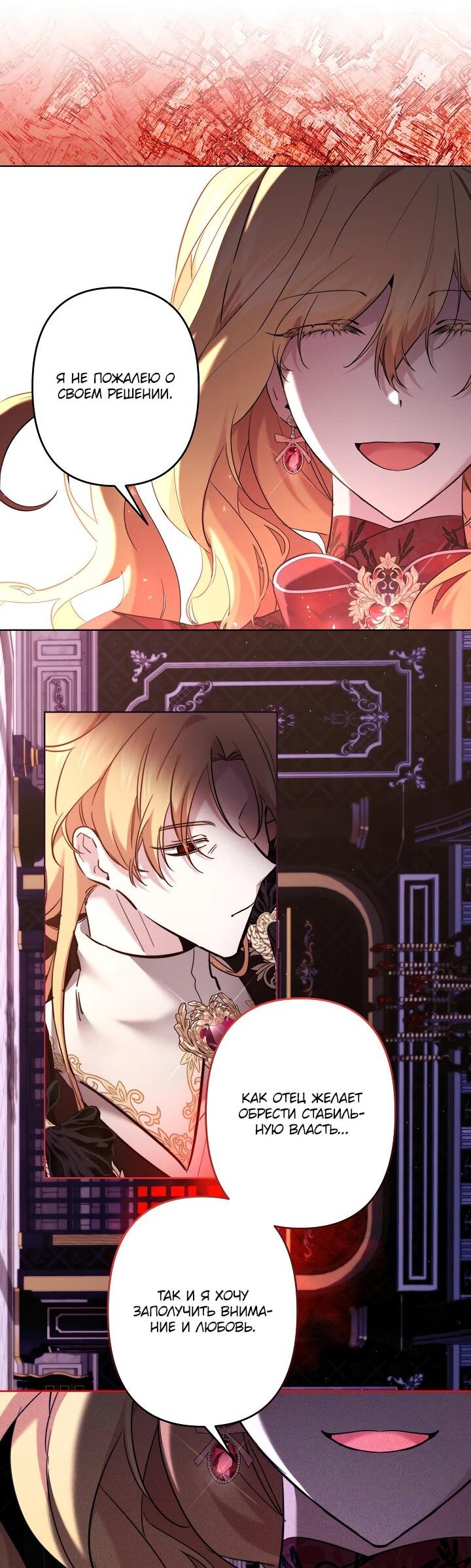Read Старшей сестре нужно хорошо воспитать младшенькую RU Manga Online