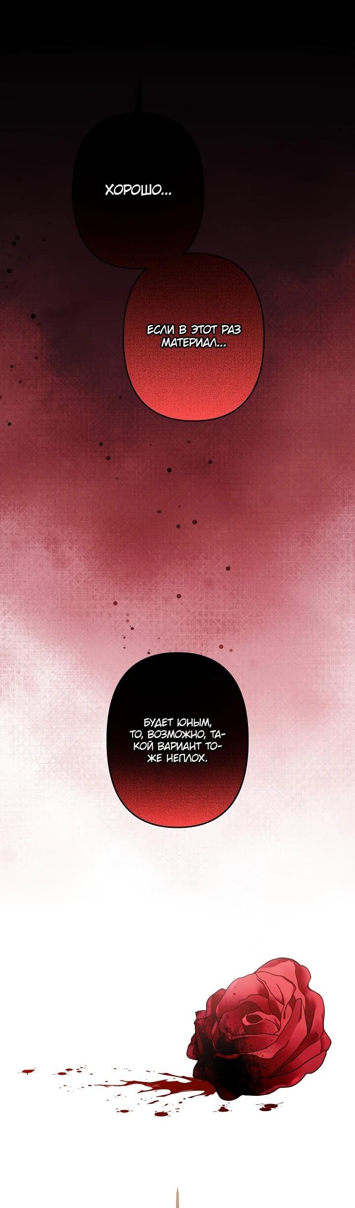 Read Старшей сестре нужно хорошо воспитать младшенькую RU Manga Online