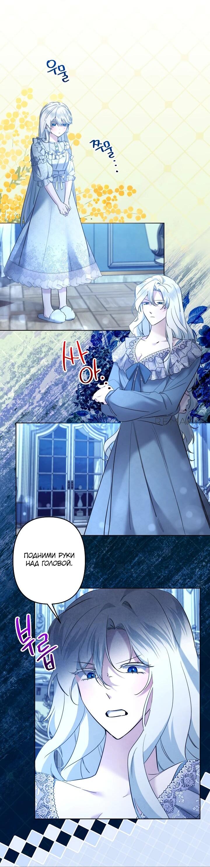 Read Старшей сестре нужно хорошо воспитать младшенькую RU Manga Online