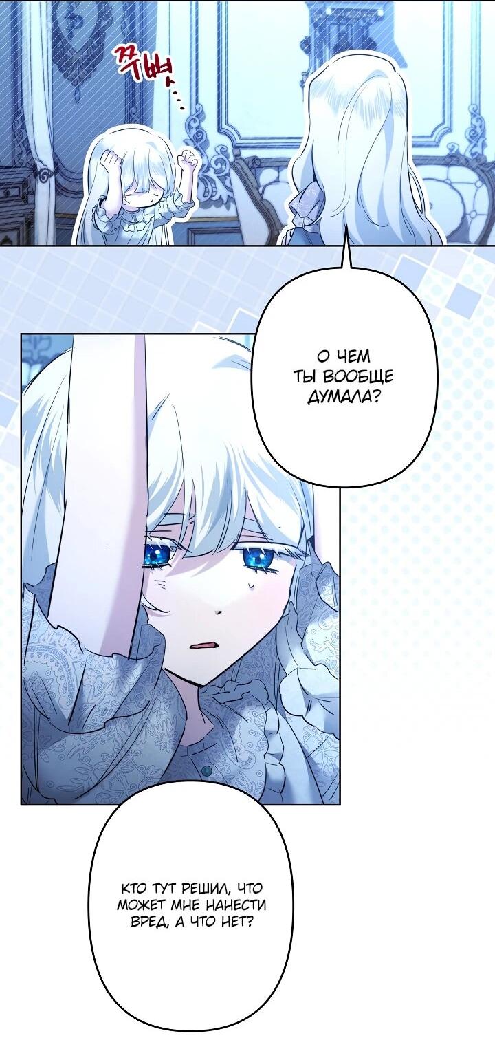 Read Старшей сестре нужно хорошо воспитать младшенькую RU Manga Online