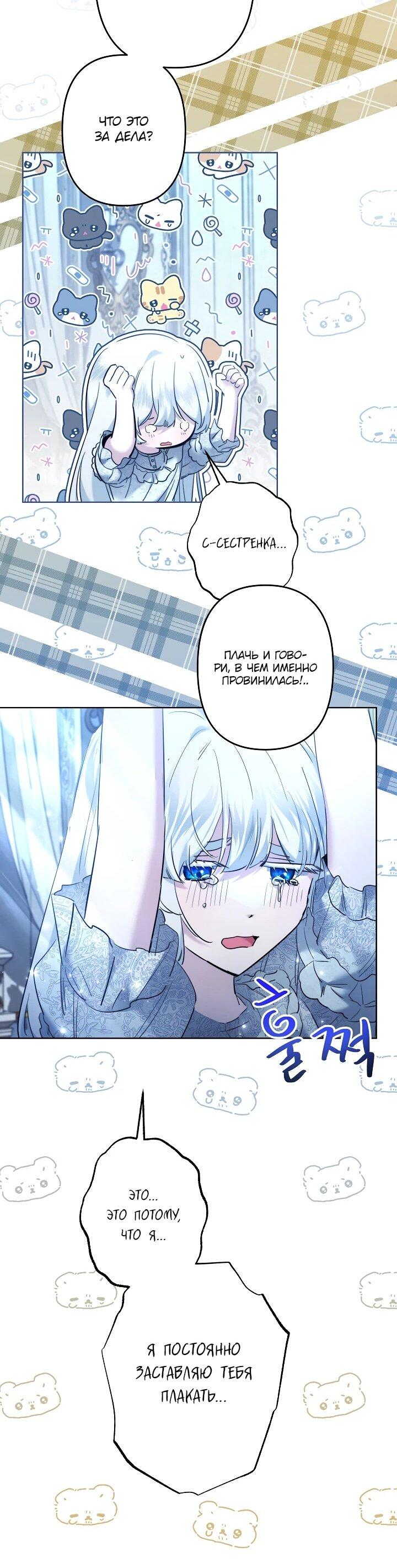 Read Старшей сестре нужно хорошо воспитать младшенькую RU Manga Online