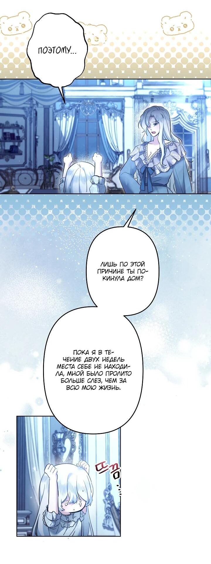 Read Старшей сестре нужно хорошо воспитать младшенькую RU Manga Online