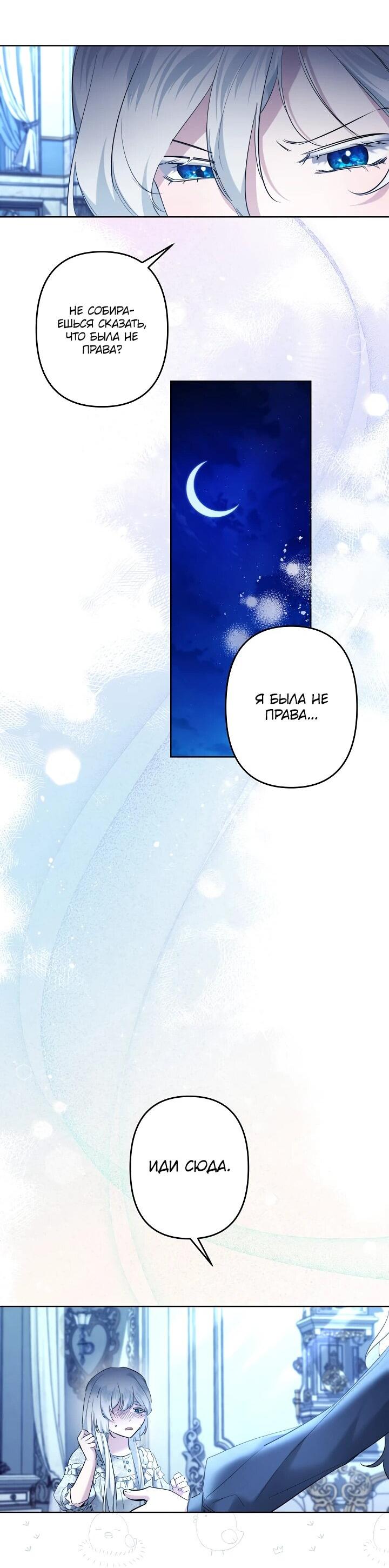 Read Старшей сестре нужно хорошо воспитать младшенькую RU Manga Online