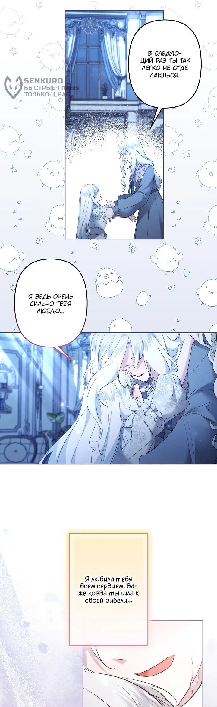 Read Старшей сестре нужно хорошо воспитать младшенькую RU Manga Online