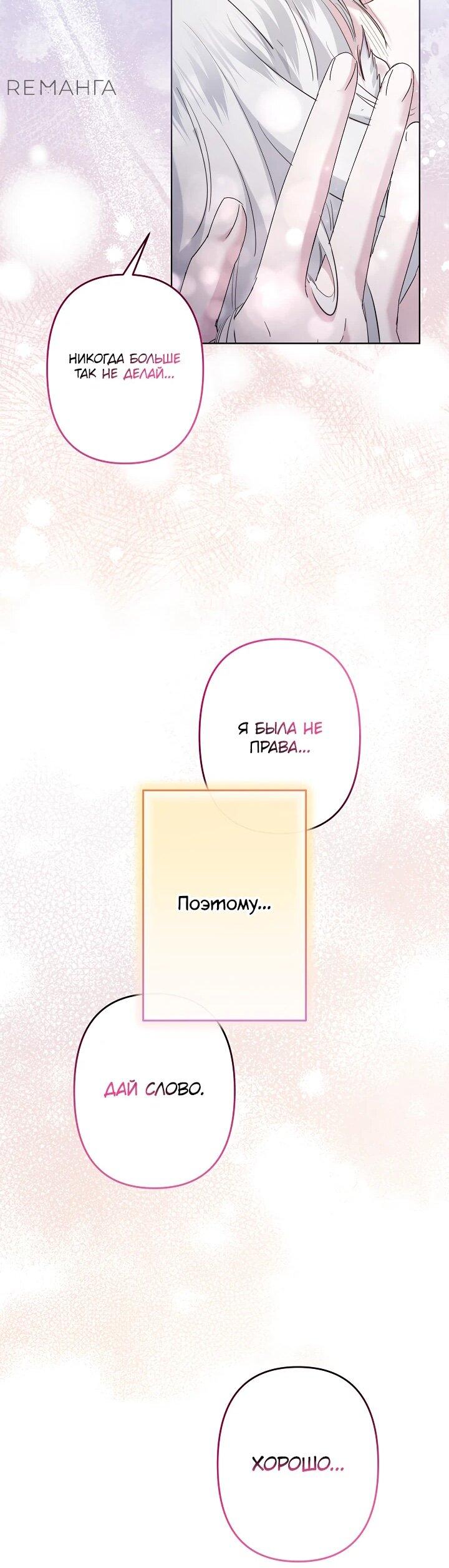 Read Старшей сестре нужно хорошо воспитать младшенькую RU Manga Online