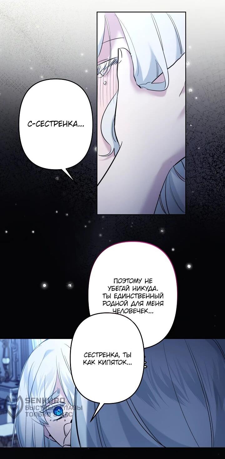 Read Старшей сестре нужно хорошо воспитать младшенькую RU Manga Online