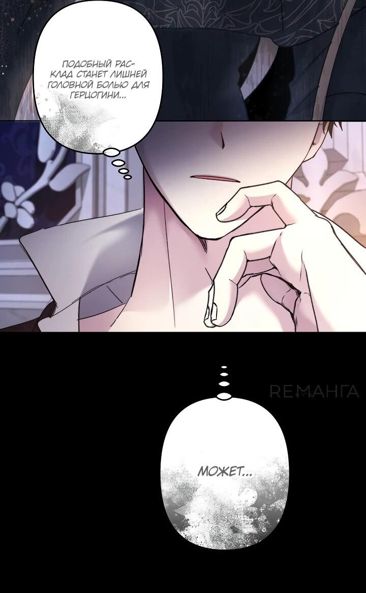 Read Старшей сестре нужно хорошо воспитать младшенькую RU Manga Online