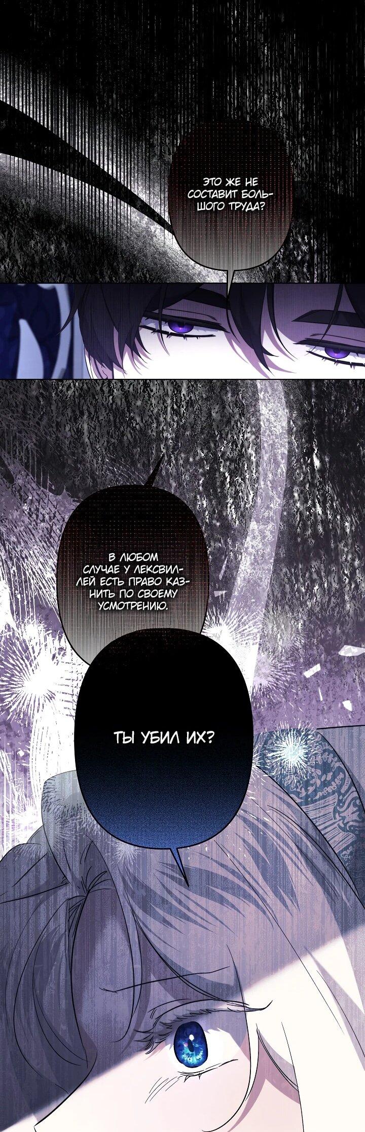 Read Старшей сестре нужно хорошо воспитать младшенькую RU Manga Online