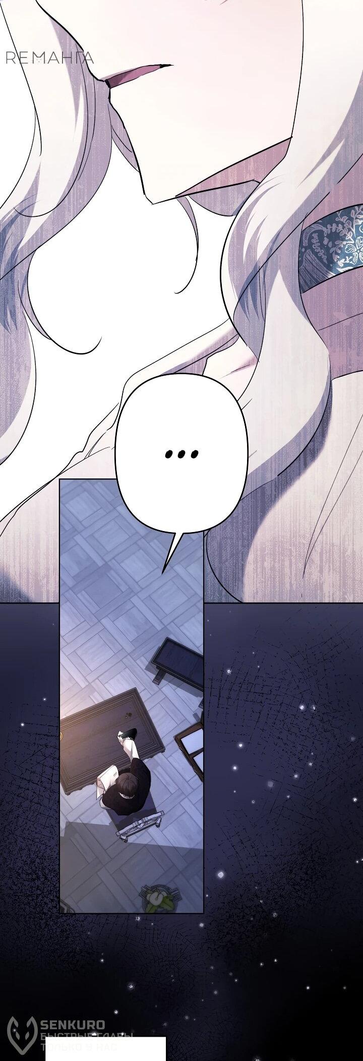 Read Старшей сестре нужно хорошо воспитать младшенькую RU Manga Online
